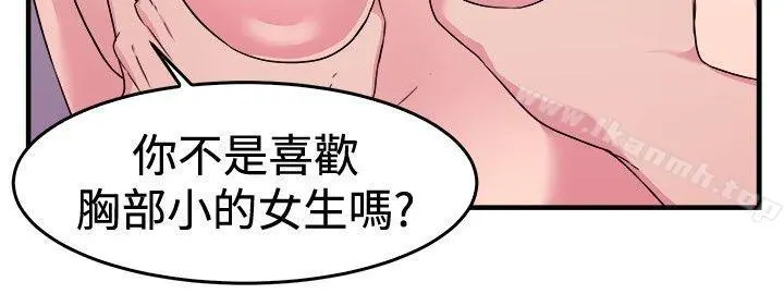 前男友前女友(完结) - 第91话她的女儿(上) - page 13