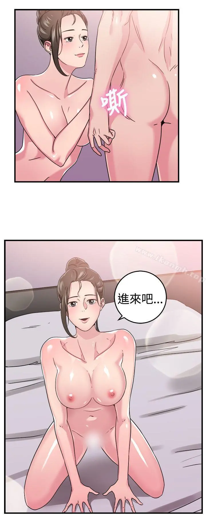 前男友前女友(完结) - 第91话她的女儿(上) - page 17