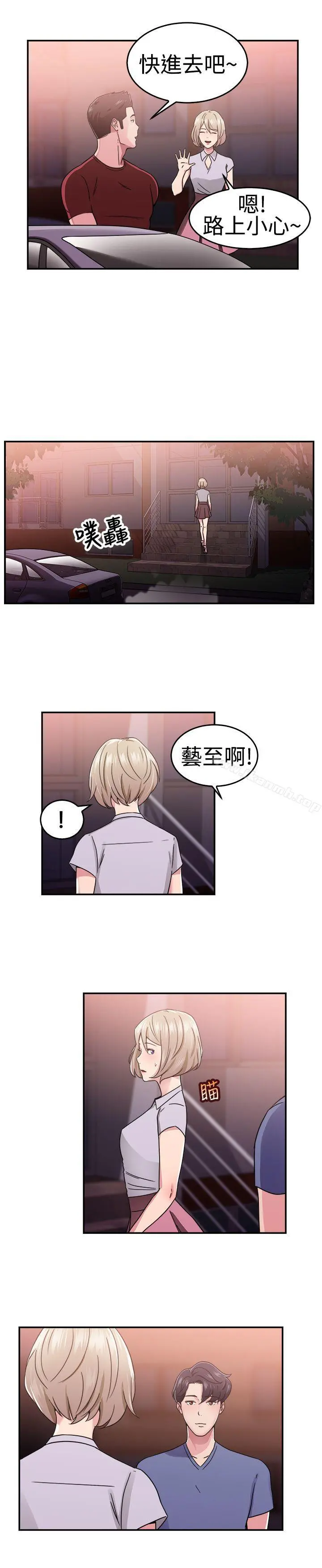 前男友前女友(完结) - 第64话前男友回来了(上) - page 2