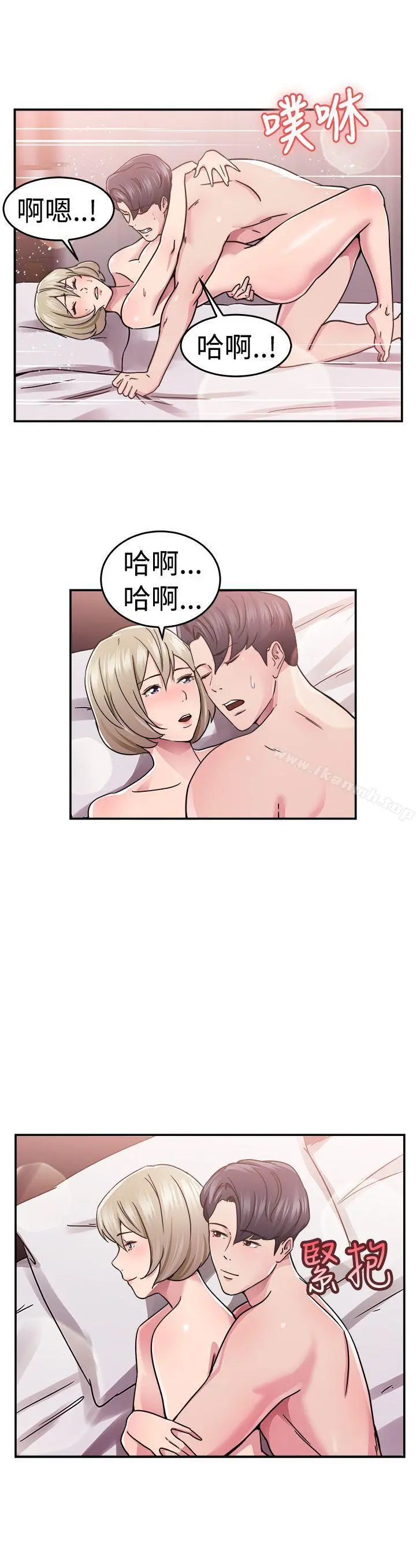 前男友前女友(完结) - 第64话前男友回来了(上) - page 7