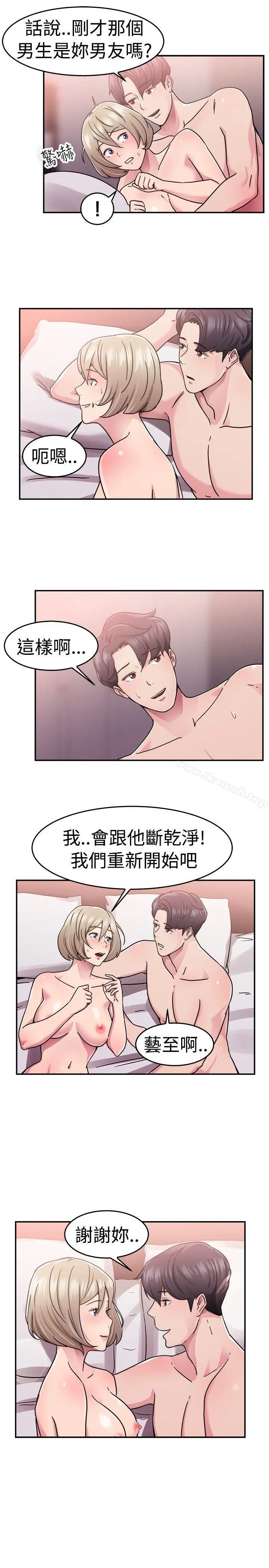 前男友前女友(完结) - 第64话前男友回来了(上) - page 8