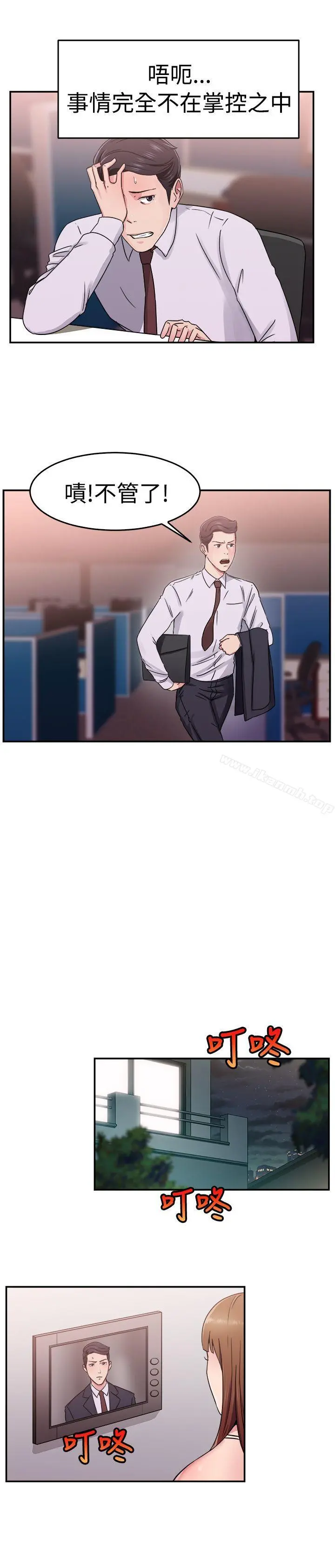 前男友前女友(完结) - 第60话没想到人家这么醉(下) - page 3