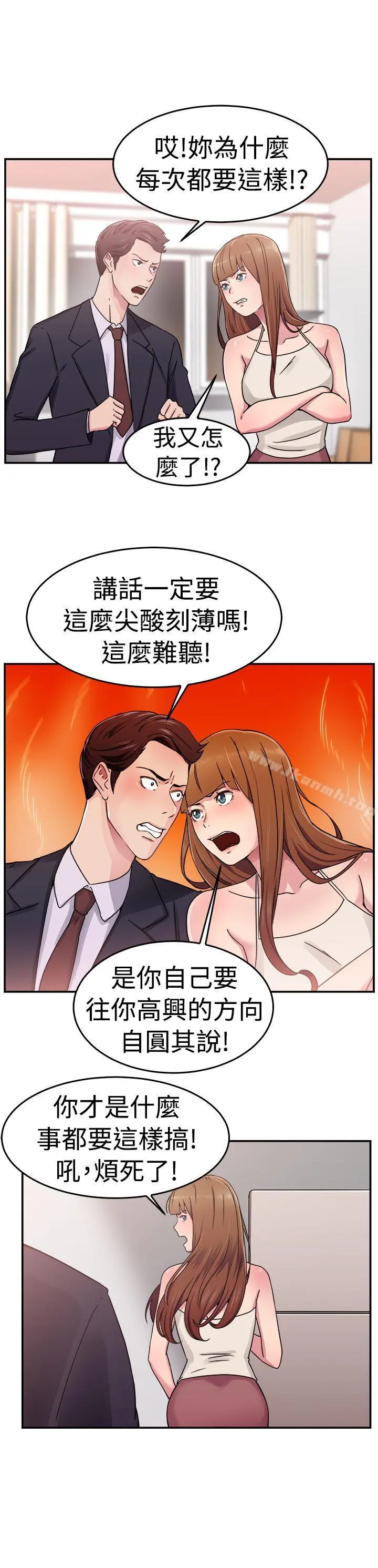 前男友前女友(完结) - 第60话没想到人家这么醉(下) - page 5