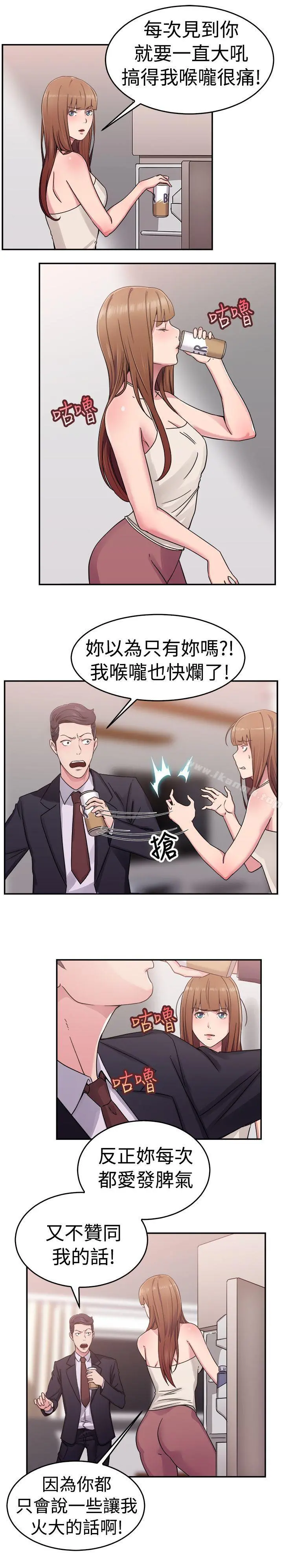 前男友前女友(完结) - 第60话没想到人家这么醉(下) - page 6