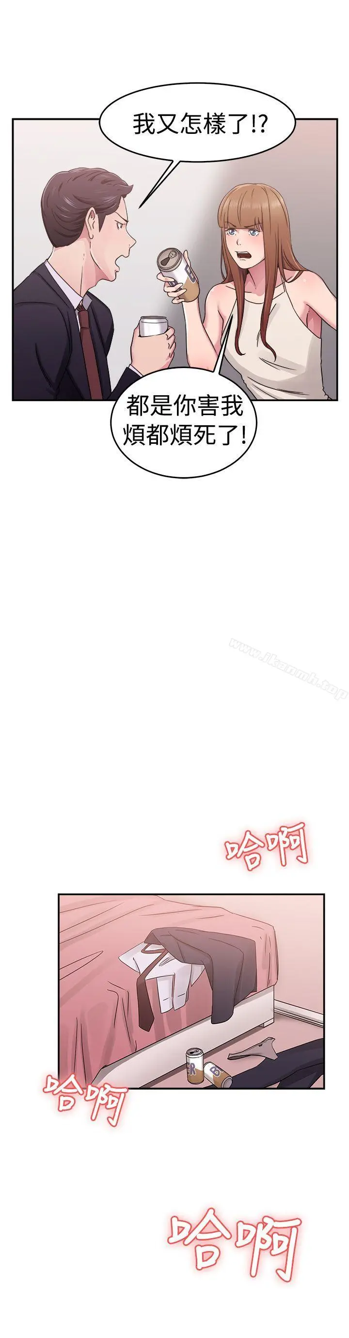 前男友前女友(完结) - 第60话没想到人家这么醉(下) - page 7