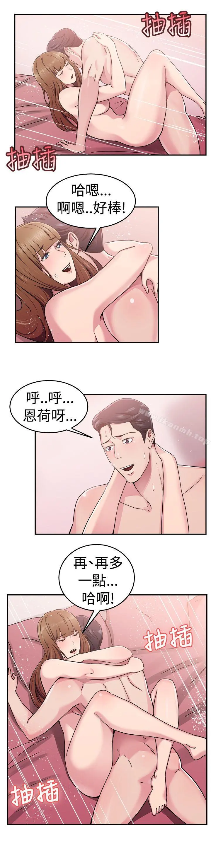 前男友前女友(完结) - 第60话没想到人家这么醉(下) - page 8