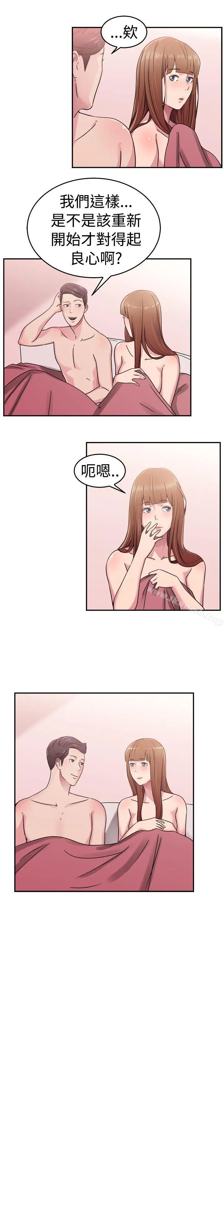 前男友前女友(完结) - 第60话没想到人家这么醉(下) - page 11