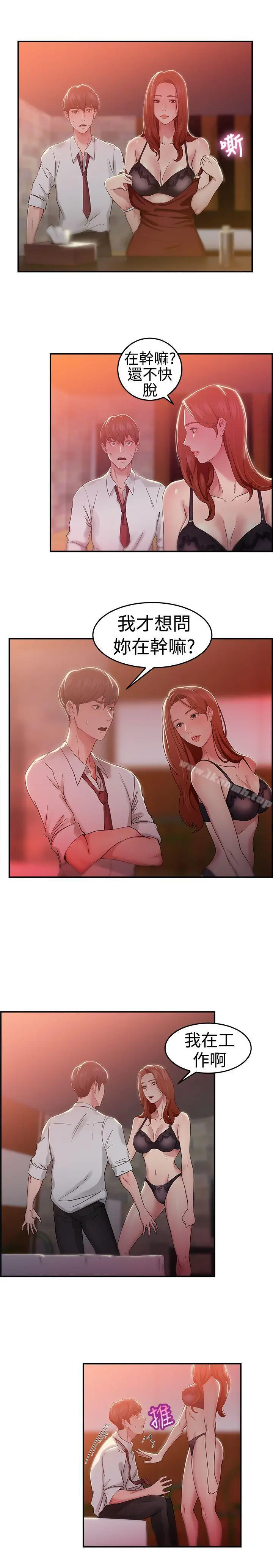 前男友前女友(完结) - 第41话六千元买前女友(中) - page 5