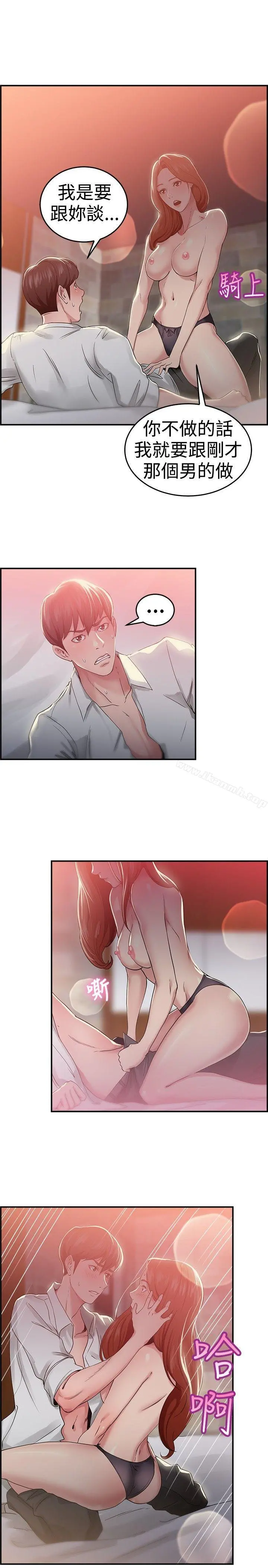 前男友前女友(完结) - 第41话六千元买前女友(中) - page 8