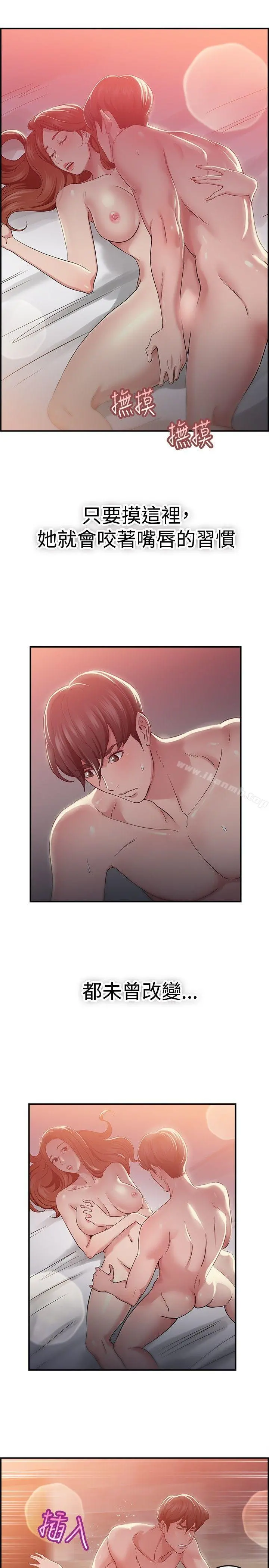 前男友前女友(完结) - 第41话六千元买前女友(中) - page 12