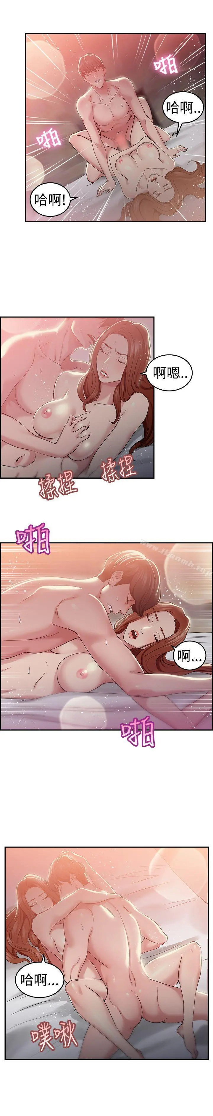 前男友前女友(完结) - 第41话六千元买前女友(中) - page 14