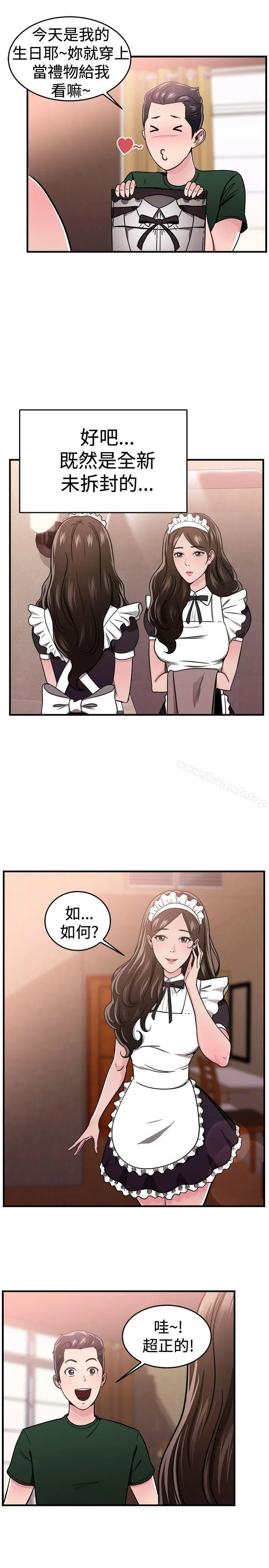 前男友前女友(完结) - 第101话在二手网拍找到的男友(中) - page 6