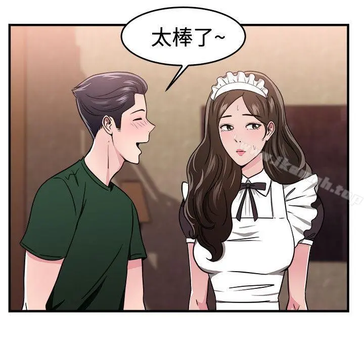 前男友前女友(完结) - 第101话在二手网拍找到的男友(中) - page 7