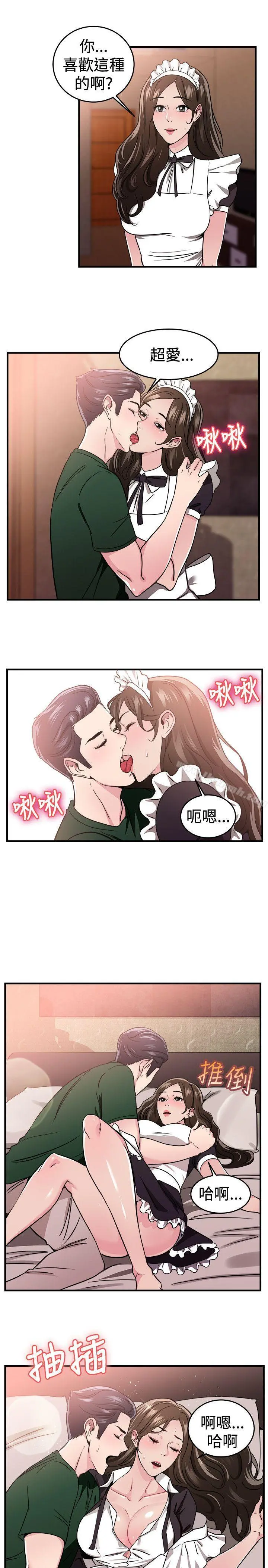 前男友前女友(完结) - 第101话在二手网拍找到的男友(中) - page 8