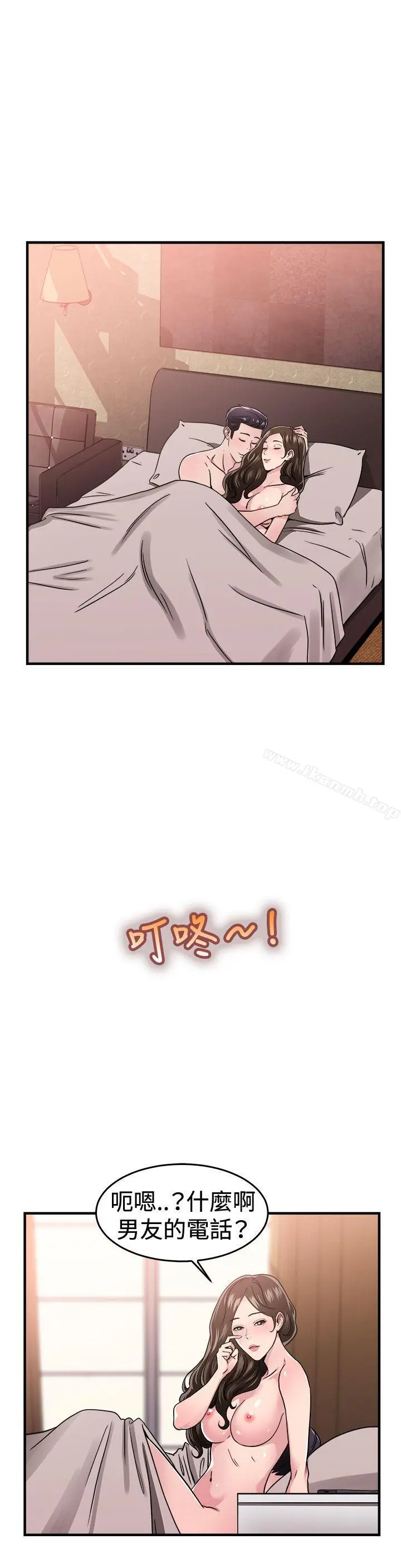 前男友前女友(完结) - 第101话在二手网拍找到的男友(中) - page 14