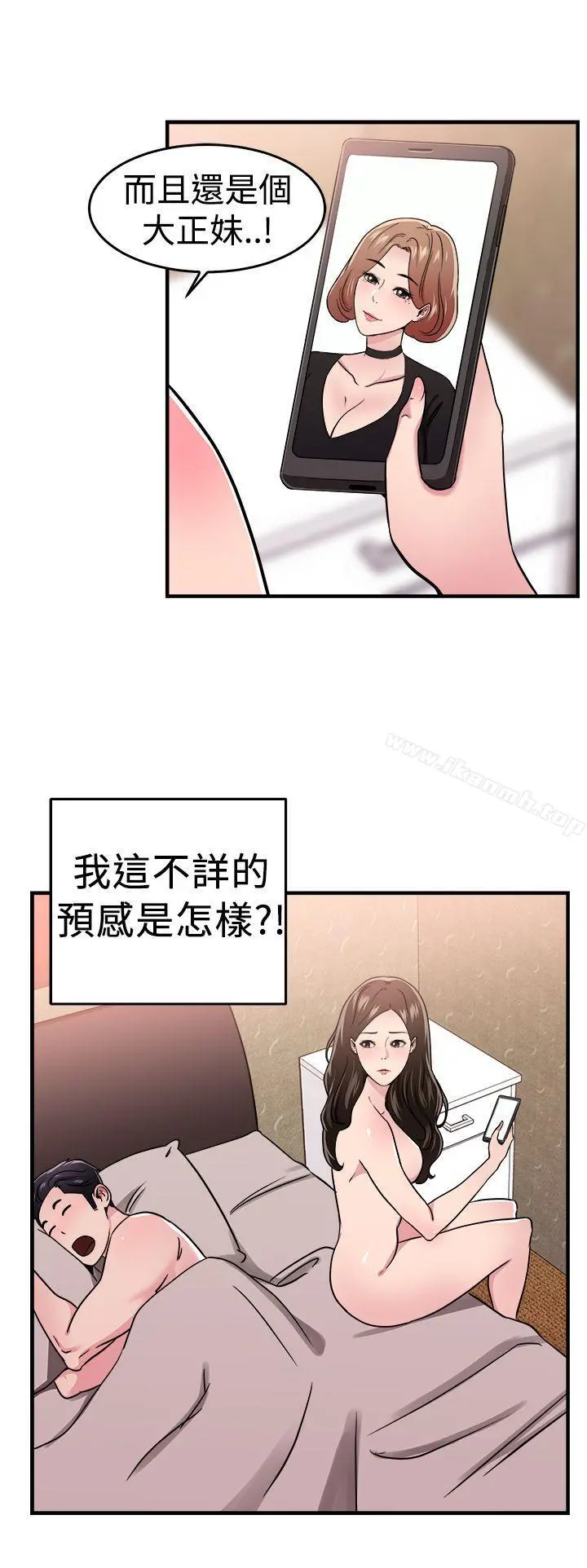 前男友前女友(完结) - 第101话在二手网拍找到的男友(中) - page 16