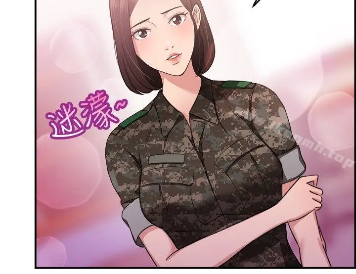 前男友前女友(完结) - 第37话妈呀!小队长是前女友(上) - page 8