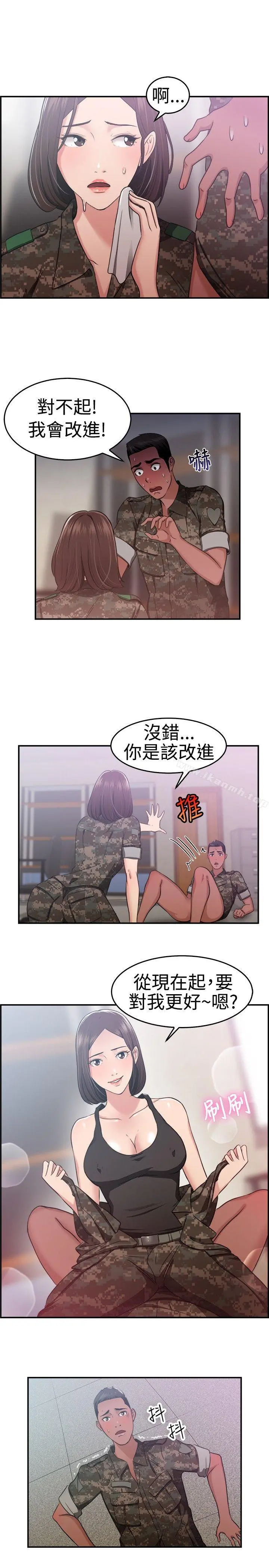 前男友前女友(完结) - 第37话妈呀!小队长是前女友(上) - page 15
