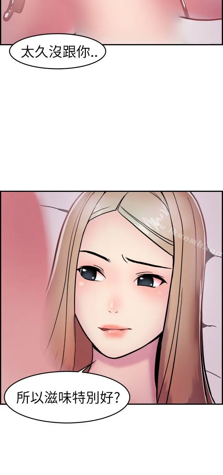 前男友前女友(完结) - 第3话醉后前女友(下) - page 7