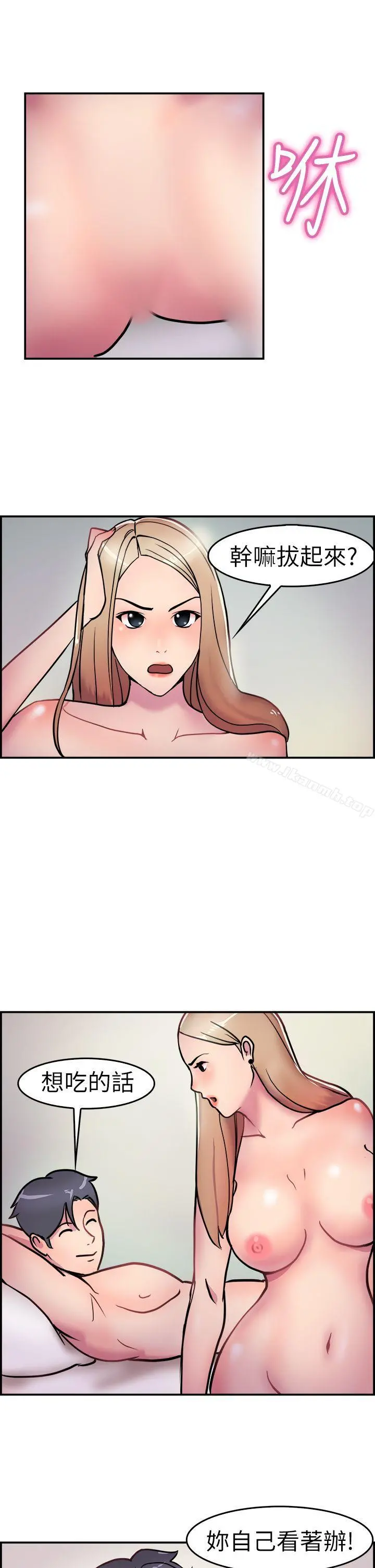 前男友前女友(完结) - 第3话醉后前女友(下) - page 8