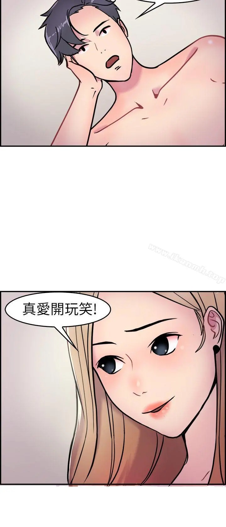 前男友前女友(完结) - 第3话醉后前女友(下) - page 9