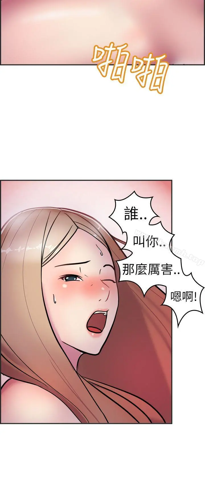 前男友前女友(完结) - 第3话醉后前女友(下) - page 15