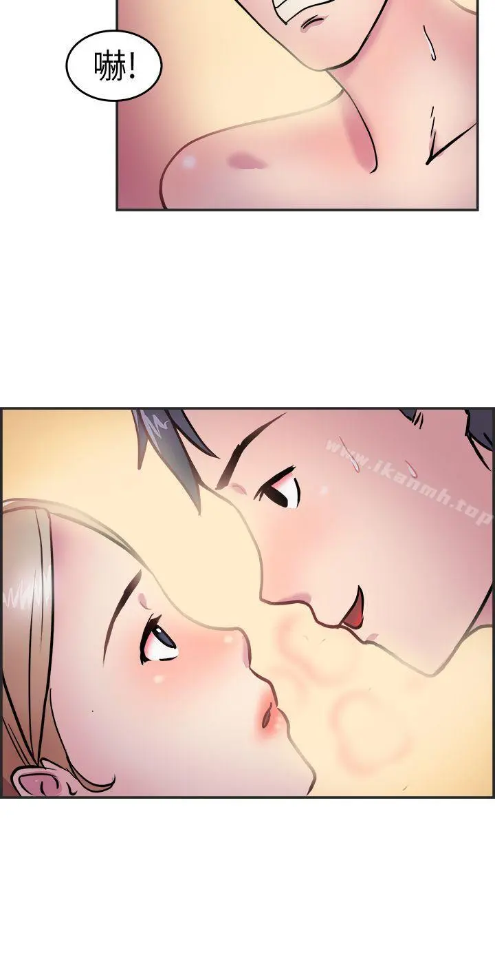 前男友前女友(完结) - 第3话醉后前女友(下) - page 17