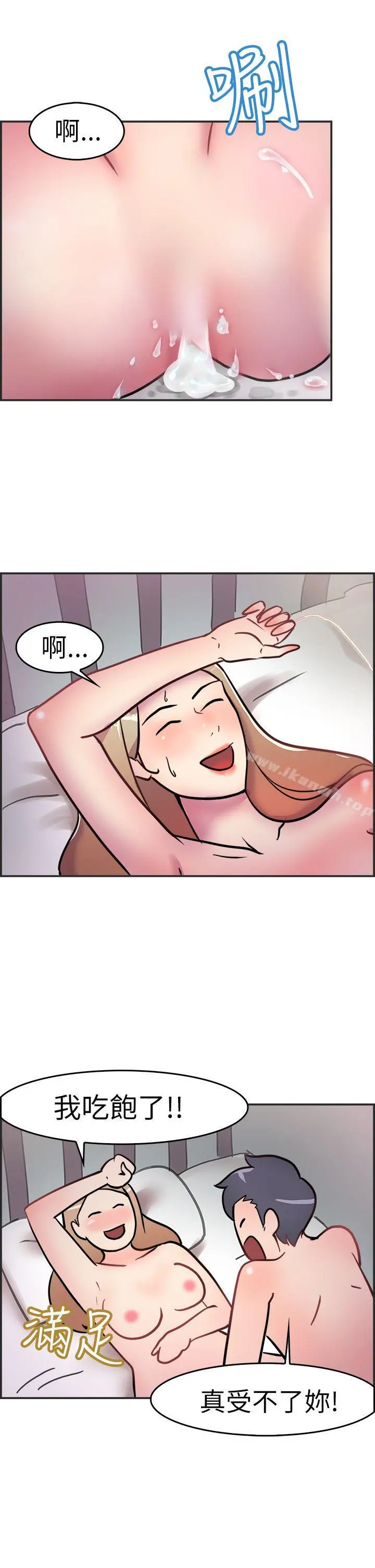 前男友前女友(完结) - 第3话醉后前女友(下) - page 18