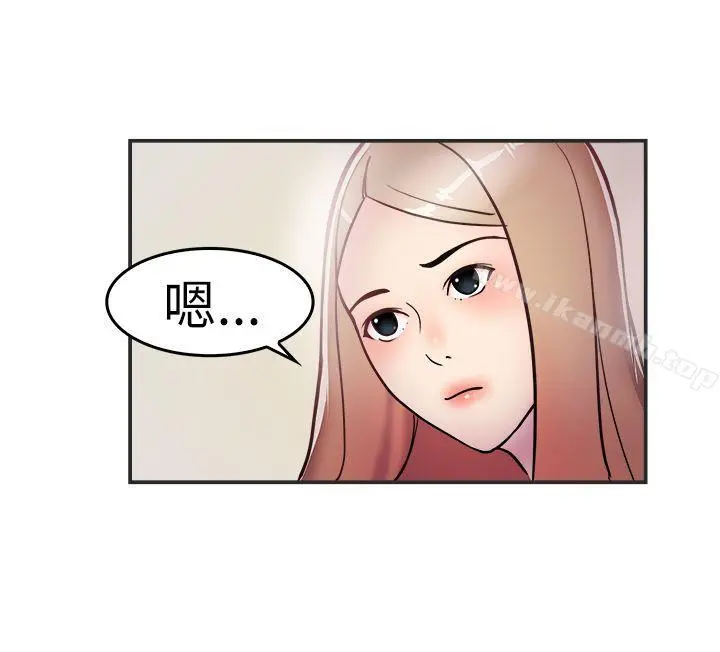 前男友前女友(完结) - 第3话醉后前女友(下) - page 21