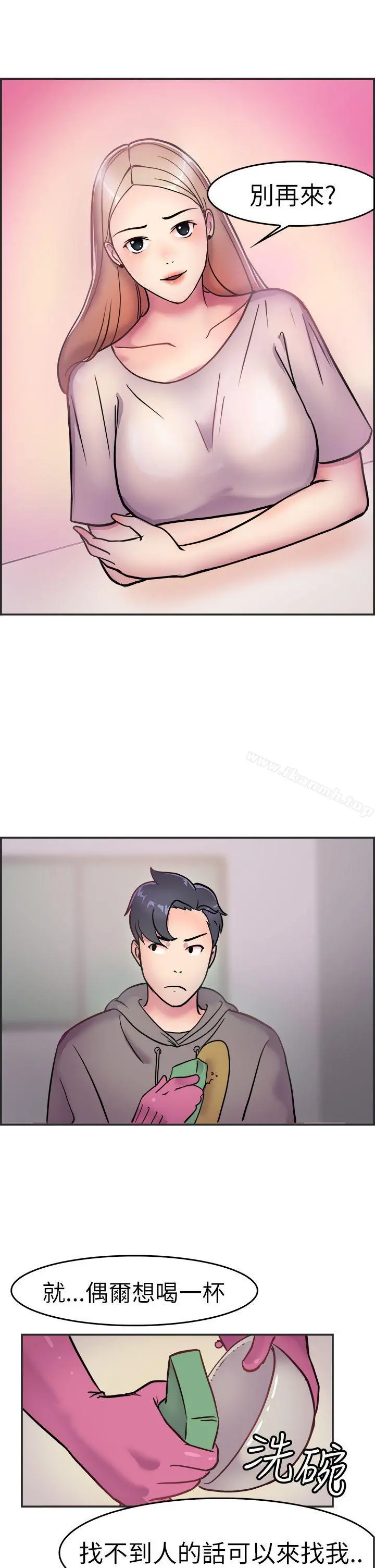 前男友前女友(完结) - 第3话醉后前女友(下) - page 22