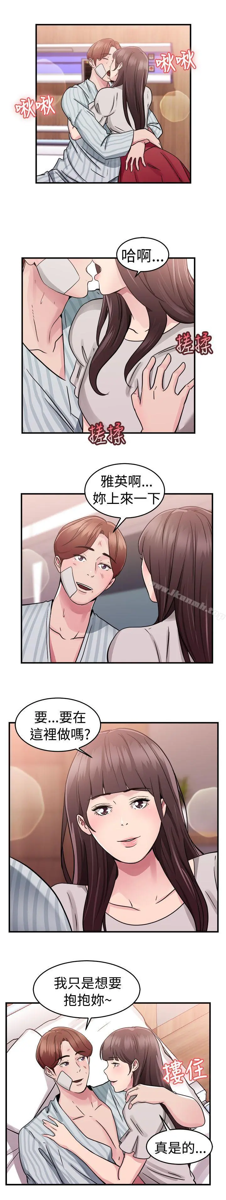 前男友前女友(完结) - 第71话死前做最后一次(中) - page 10