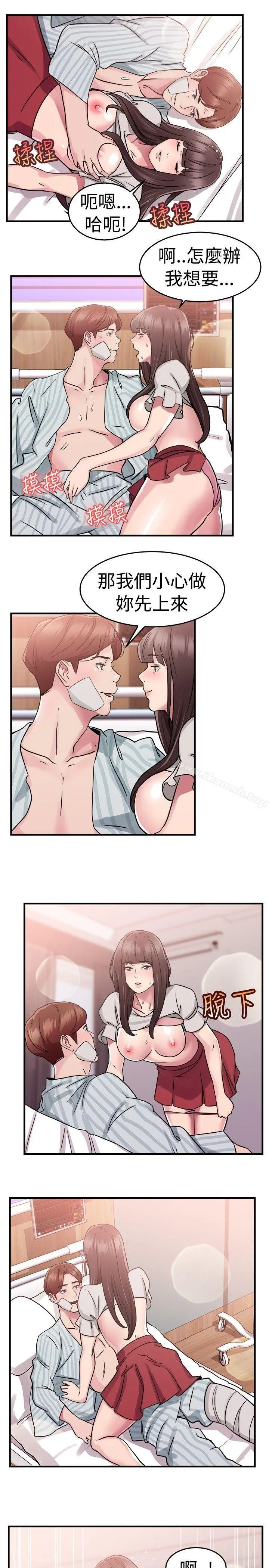 前男友前女友(完结) - 第71话死前做最后一次(中) - page 12