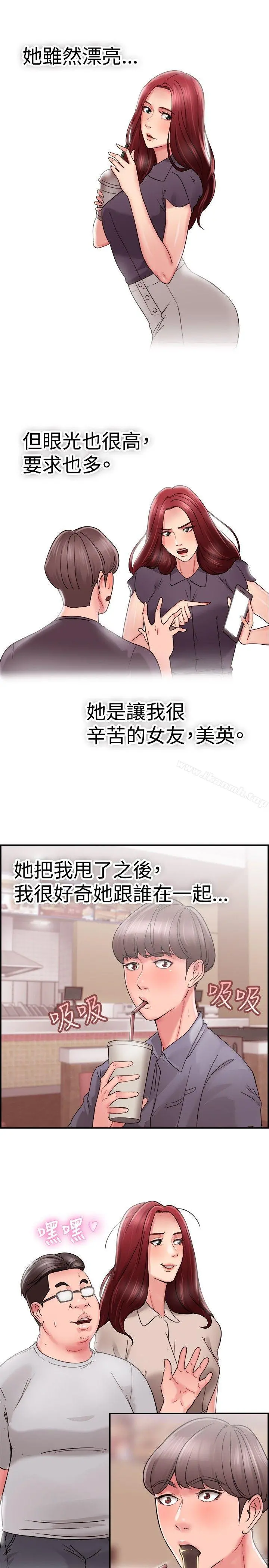 前男友前女友(完结) - 第25话与前女友开房间(上) - page 2