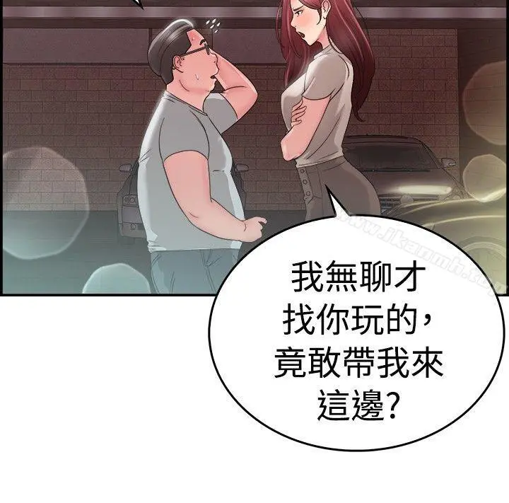 前男友前女友(完结) - 第25话与前女友开房间(上) - page 5