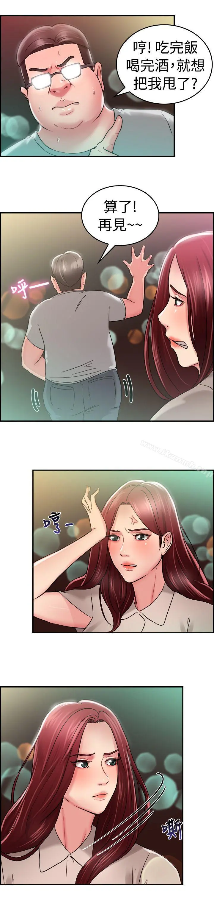 前男友前女友(完结) - 第25话与前女友开房间(上) - page 6