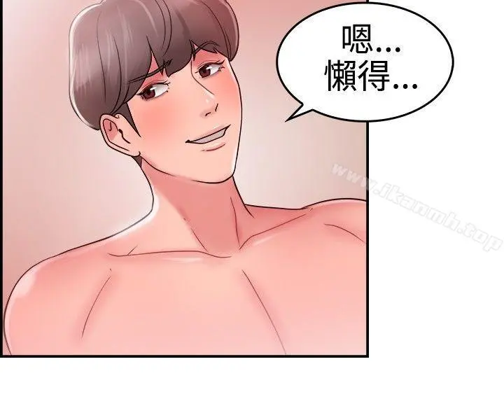前男友前女友(完结) - 第25话与前女友开房间(上) - page 13