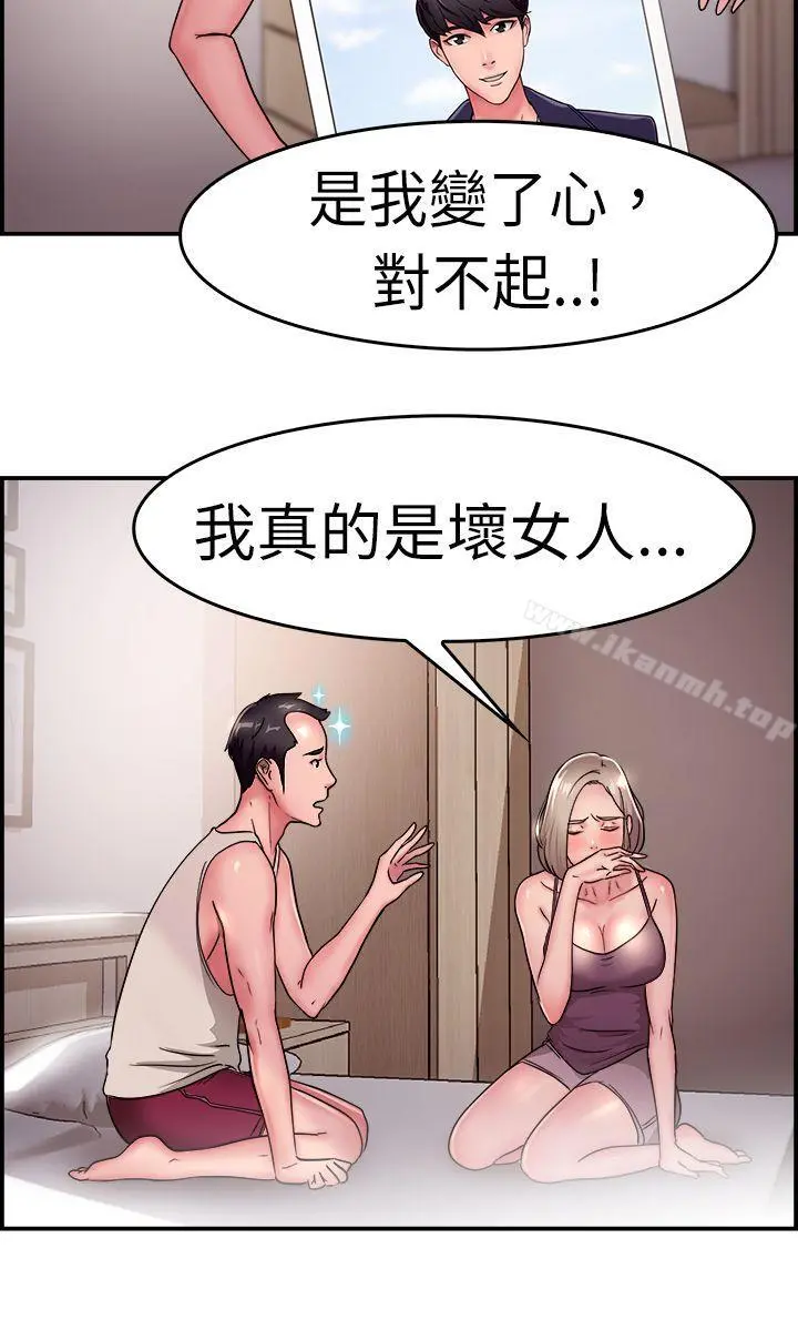前男友前女友(完结) - 第19话秃头前男友(上) - page 3