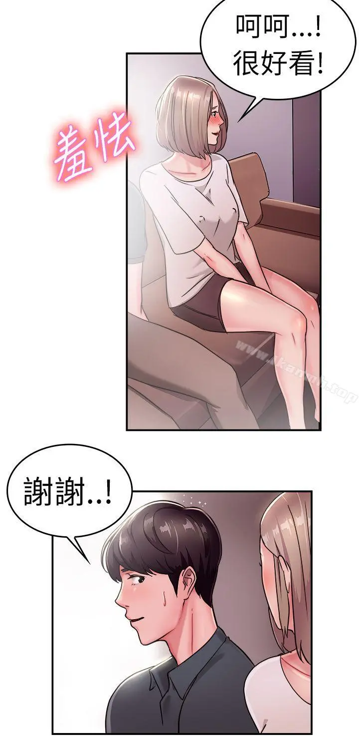 前男友前女友(完结) - 第19话秃头前男友(上) - page 11