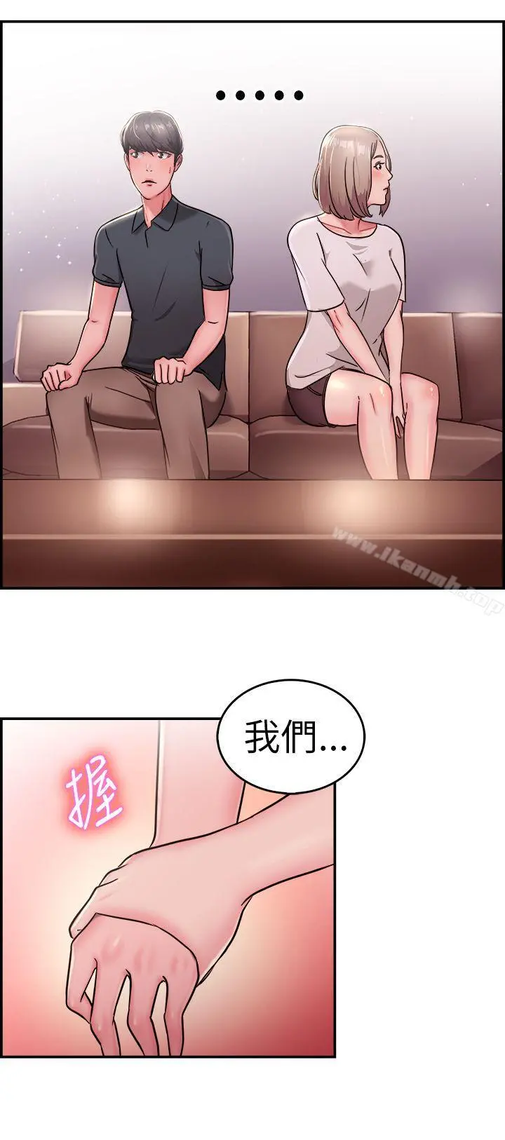前男友前女友(完结) - 第19话秃头前男友(上) - page 14
