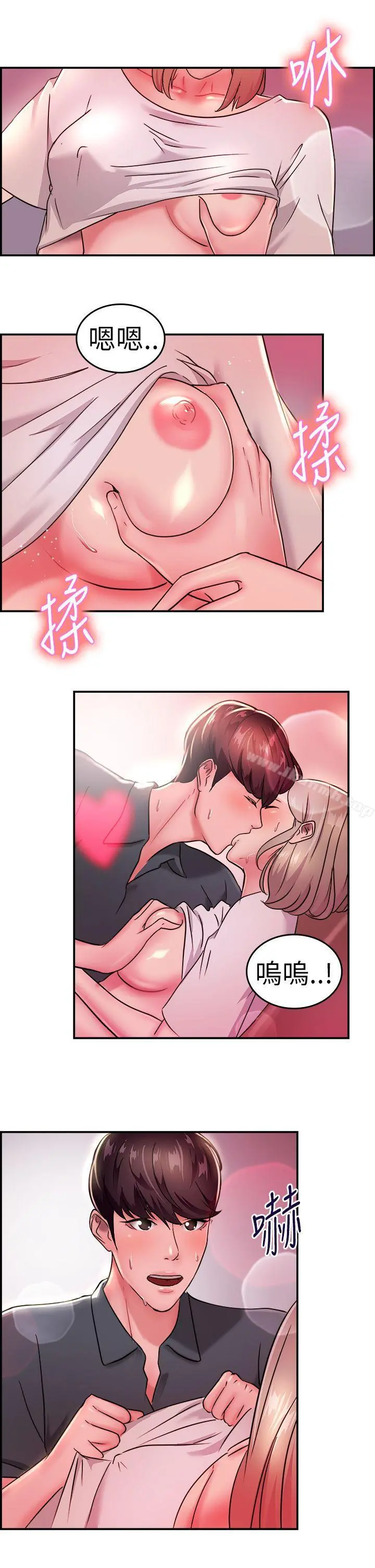 前男友前女友(完结) - 第19话秃头前男友(上) - page 19