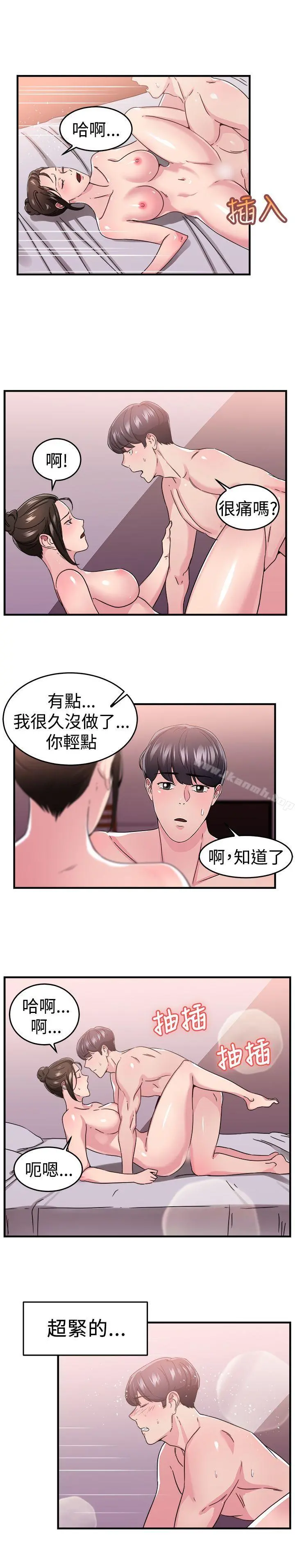 前男友前女友(完结) - 第92话她的女儿(中) - page 2