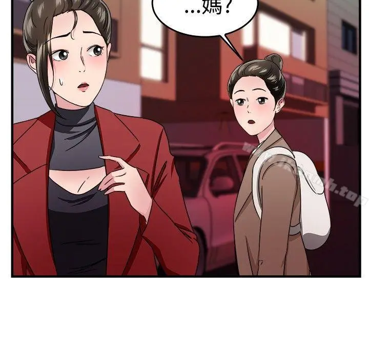 前男友前女友(完结) - 第92话她的女儿(中) - page 12