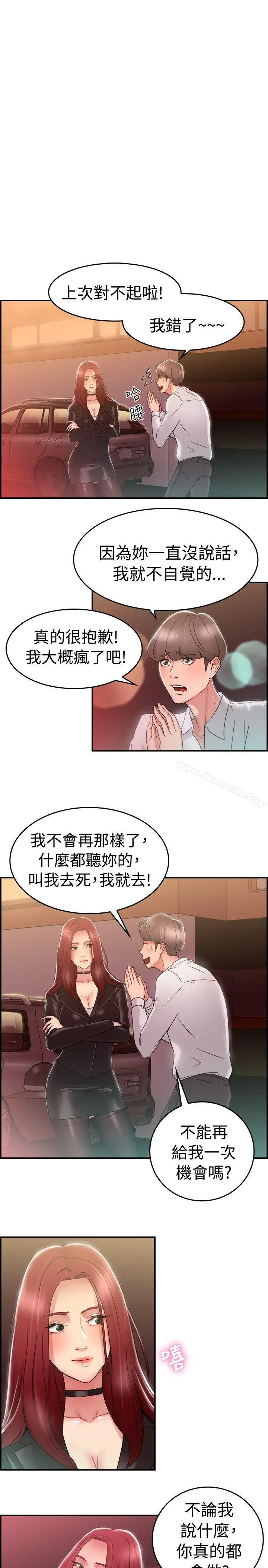 前男友前女友(完结) - 第26话与前女友开房间(中) - page 5