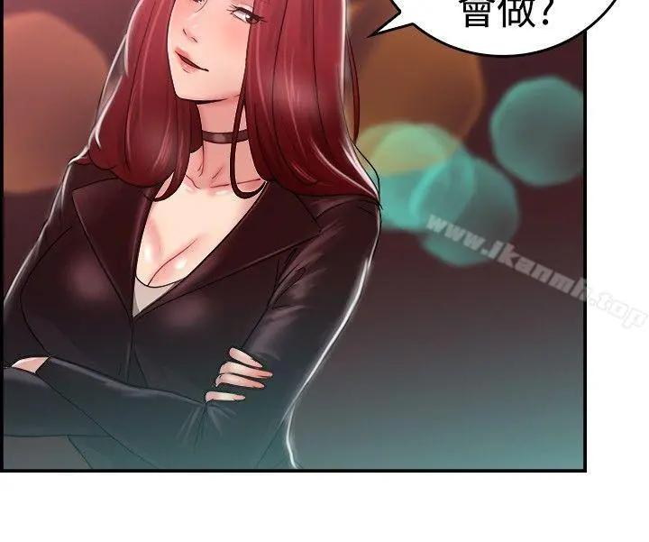 前男友前女友(完结) - 第26话与前女友开房间(中) - page 6