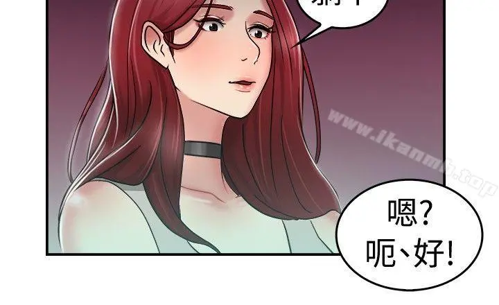 前男友前女友(完结) - 第26话与前女友开房间(中) - page 11