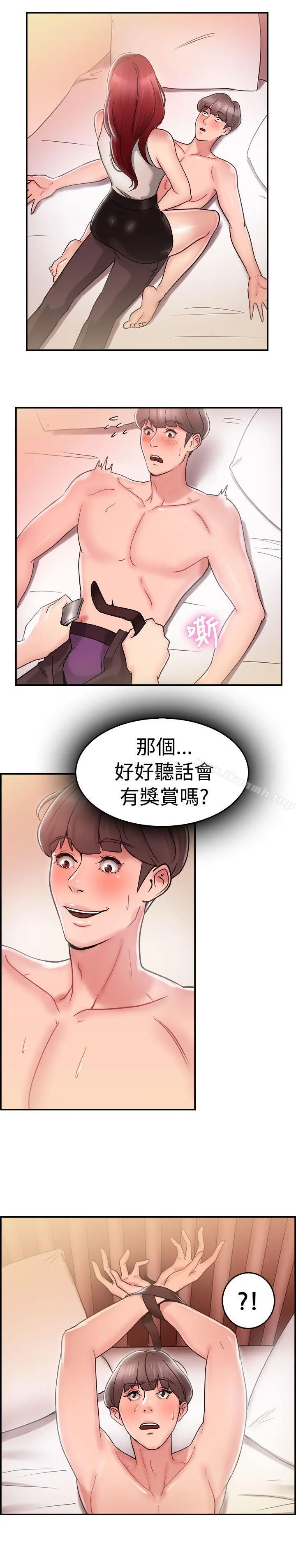 前男友前女友(完结) - 第26话与前女友开房间(中) - page 12
