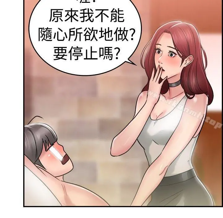 前男友前女友(完结) - 第26话与前女友开房间(中) - page 14