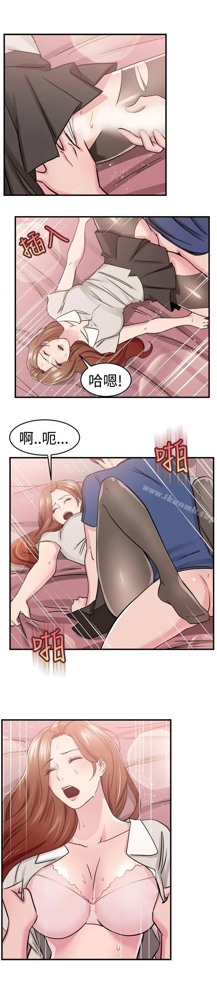 前男友前女友(完结) - 第68话妳本来也能有这种待遇(中) - page 8