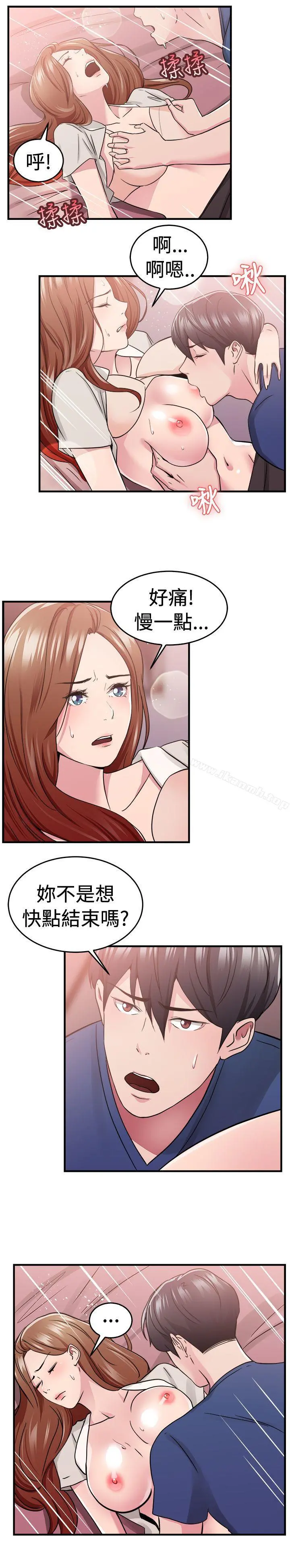 前男友前女友(完结) - 第68话妳本来也能有这种待遇(中) - page 9