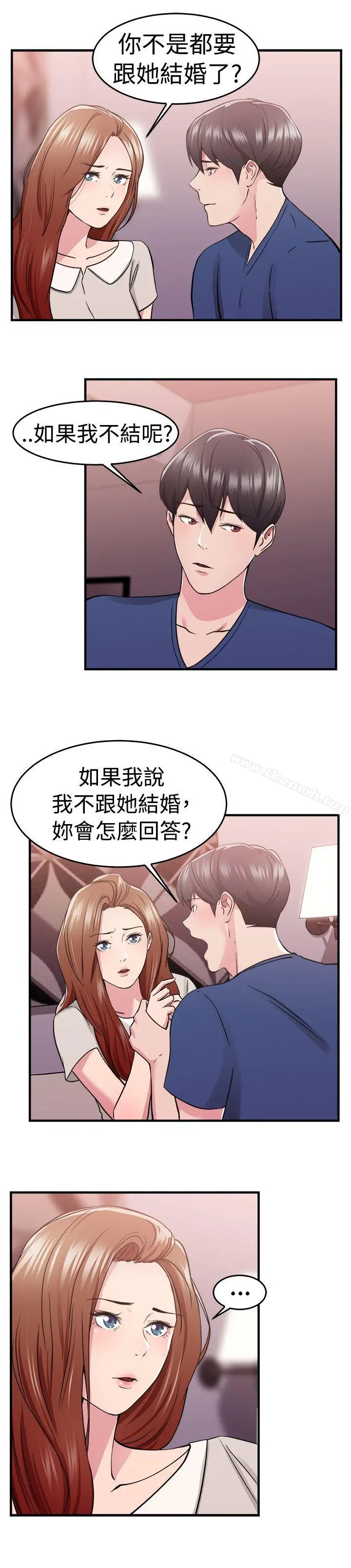 前男友前女友(完结) - 第68话妳本来也能有这种待遇(中) - page 12